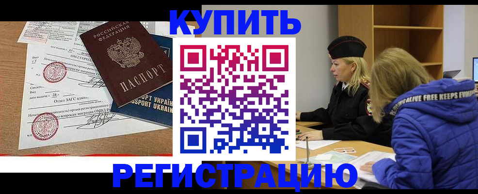 прописка для военкомата в Александровске-Сахалинском