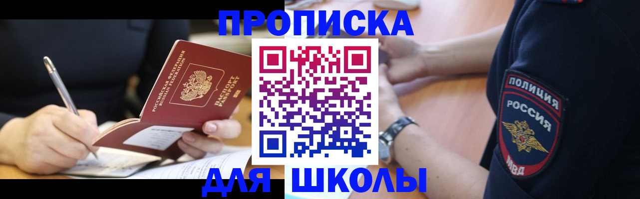 временная регистрация гарантия в Александровске-Сахалинском